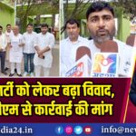 इफ्तार पार्टी को लेकर बढ़ा विवाद, कैमूर डीएम से कार्रवाई की मांग