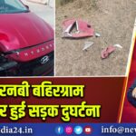 नगरनबी बहिरग्राम सड़क पर हुई सड़क दुघर्टना