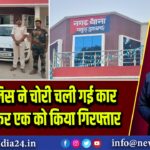 पाकुड़ पुलिस ने चोरी चली गई कार को जब्त कर एक को किया गिरफ्तार