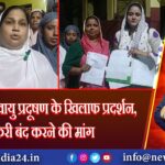 तारबंग्ला में वायु प्रदूषण के खिलाफ प्रदर्शन, बेकरी बंद करने की मांग