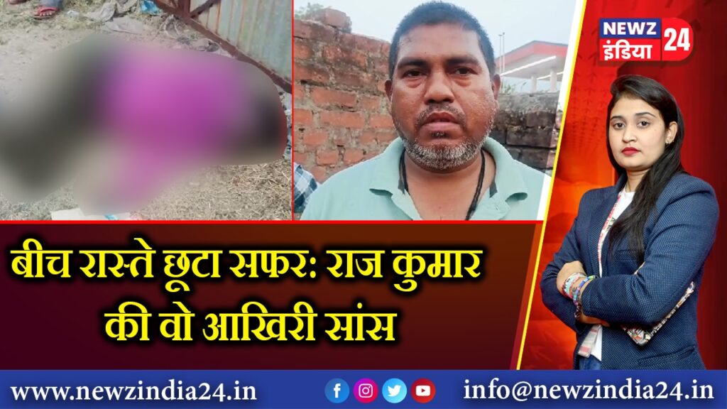 बीच रास्ते छूटा सफर: राज कुमार की वो आखिरी सांस