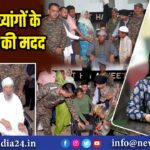 पुंछ में दिव्यांगों के लिए सेना की मदद