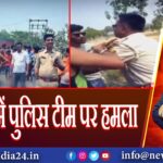 अमनौर में पुलिस टीम पर हमला