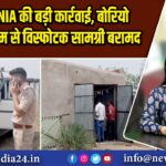 निरसा में NIA की बड़ी कार्रवाई, बोरियो गांव के गोदाम से विस्फोटक सामग्री बरामद | 