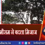 पाकुड़ में मौसम ने बदला मिजाज