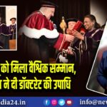 राष्ट्रपति मुर्मू को मिला वैश्विक सम्मान, स्लोवाकिया ने दी डॉक्टरेट की उपाधि |