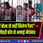 “मराठी नहीं बोला तो नहीं मिलेगा पैसा” – मुंबई में डिलीवरी बॉय से भाषाई भेदभाव