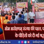 ओम आरोहणम् संस्था की पहल, पहलगाम हमले के पीड़ितों को दी गई श्रद्धांजलि