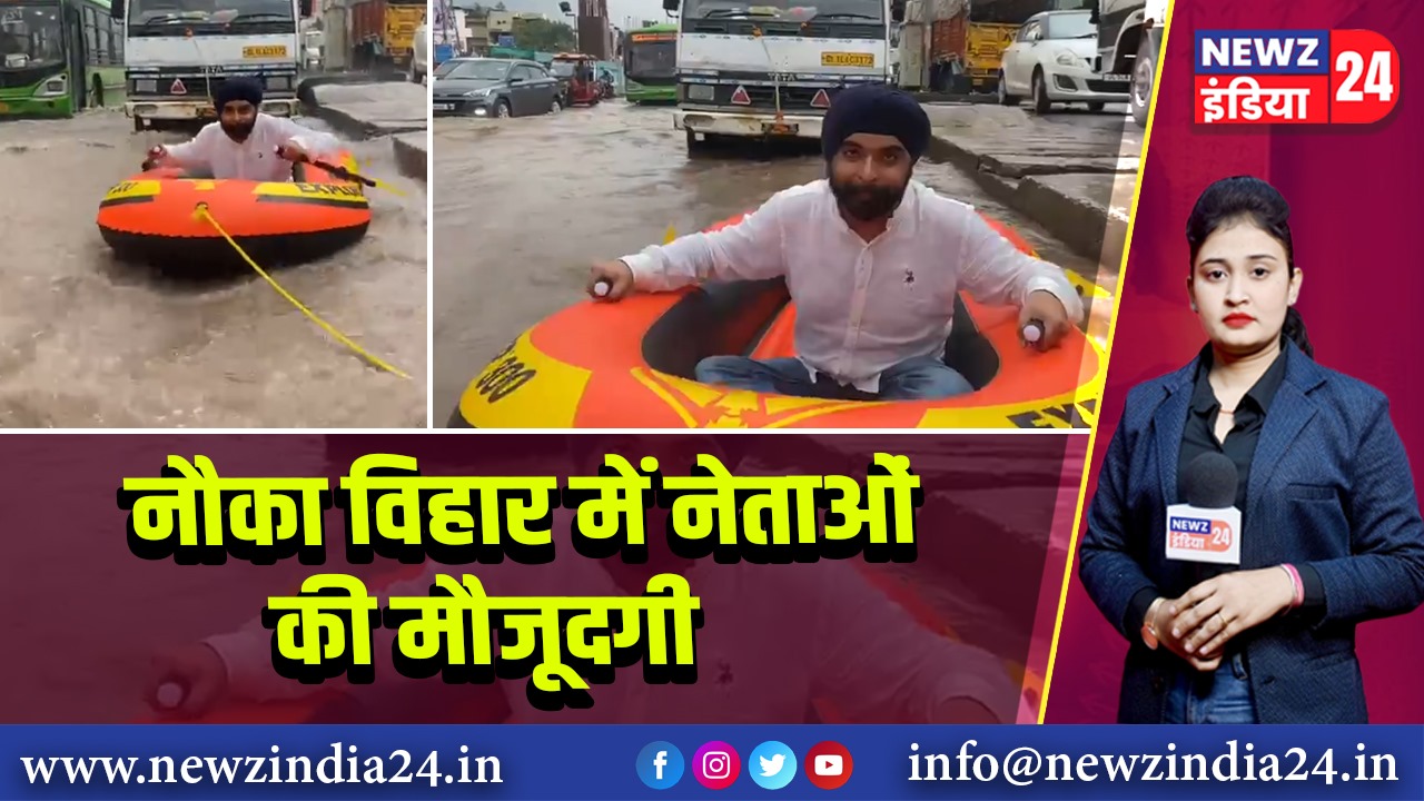 नौका विहार में नेताओं की मौजूदगी