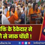 देशभक्ति के ठेकेदार ने तिरंगे से नाक पोंछी!