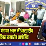 नरोत्तमपुर पंचायत भवन में अंतरराष्ट्रीय श्रमिक दिवस समारोह आयोजित |