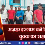 अज़हर इस्लाम बने दिव्यांग युवक का सहारा
