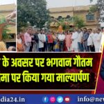 बुद्ध पूर्णिमा के अवसर पर भगवान गौतम बुद्ध के प्रतिमा पर किया गया माल्यार्पण