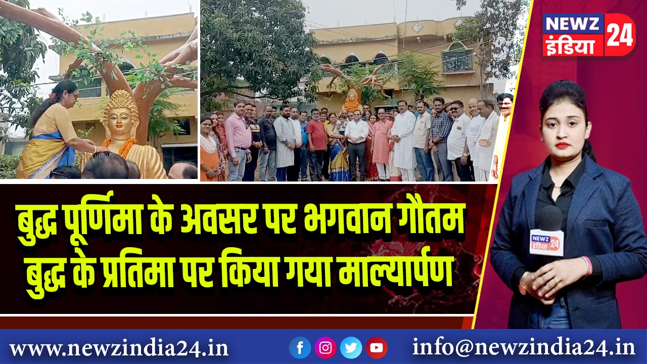 बुद्ध पूर्णिमा के अवसर पर भगवान गौतम बुद्ध के प्रतिमा पर किया गया माल्यार्पण