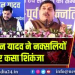 CM मोहन यादव ने नक्सलियों पर कसा शिकंजा