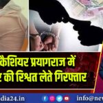 मैनपुरी: शराब पीने पर पत्नी ने पति को चप्पलों से पीटा, वीडियो वायरल 
