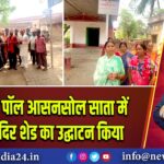 अग्निमित्रा पॉल आसनसोल साता में मनसा मंदिर शेड का उद्घाटन किया