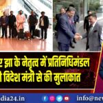 संजय कुमार झा के नेतृत्व में प्रतिनिधिमंडल ने जापानी विदेश मंत्री से की मुलाकात 