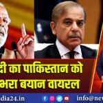 PM मोदी का पाकिस्तान को धमकी भरा बयान वायरल