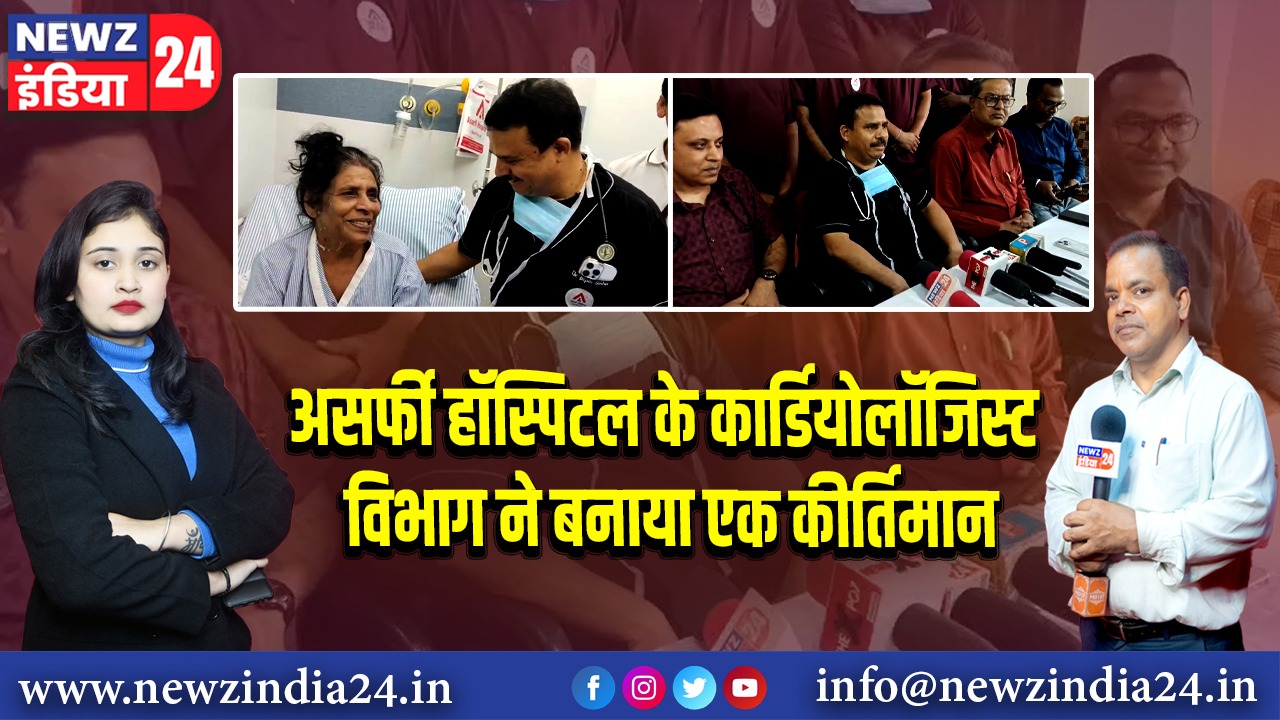 असर्फी हॉस्पिटल के कार्डियोलॉजिस्ट विभाग ने बनाया एक कीर्तिमान