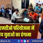 ईसीएल एमडीओ परियोजना में स्थानीय युवाओं का हंगामा