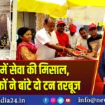 गर्मी में सेवा की मिसाल, श्याम भक्तों ने बांटे दो टन तरबूज |