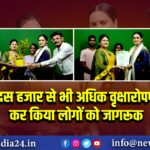 दस हजार से भी अधिक वृक्षारोपण कर किया लोगों को जागरूक।