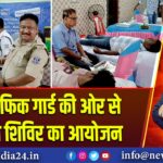 अंडाल ट्रेफिक गार्ड की ओर से रक्तदान शिविर का आयोजन | 