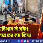 उत्पाद विभाग ने अवैध शराब जब्त कर नष्ट किया