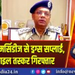 नोएडा में मर्सिडीज से ड्रग्स सप्लाई, हाईप्रोफाइल तस्कर गिरफ्तार | 