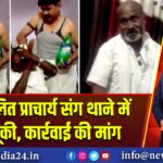 यूपी: दलित प्राचार्य संग थाने में बदसलूकी, कार्रवाई की मांग