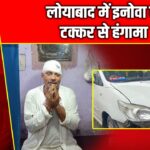लोयाबाद में इनोवा की टक्कर से हंगामा