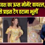 आरजे महवश का ऊप्स मोमेंट वायरल, ड्रेस से प्राइस टैग हटाना भूलीं 