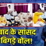 धनबाद के सांसद के बिगड़े बोल!