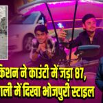 इशान किशन ने काउंटी में जड़ा 87, लंदन की गली में दिखा भोजपुरी स्टाइल