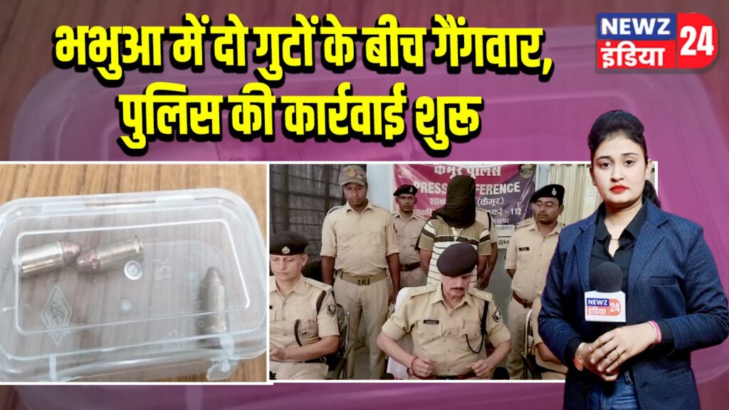 भभुआ में दो गुटों के बीच गैंगवार, पुलिस की कार्रवाई शुरू