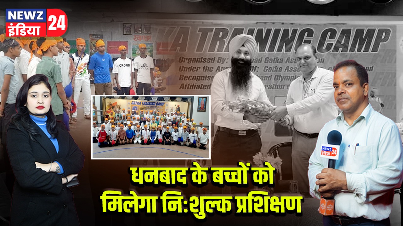 धनबाद के बच्चों को मिलेगा निःशुल्क प्रशिक्षण