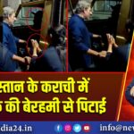 पाकिस्तान के कराची में हिंदू युवक की बेरहमी से पिटाई