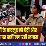 कड़े आदेशों के बावजूद नो एंट्री और सड़क जाम पर नहीं लग रही लगाम