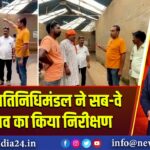 ईजरप्पा प्रतिनिधिमंडल ने सब-वे जलजमाव का किया निरीक्षण