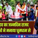 लालू यादव का जन्मदिन राजद कार्यकर्ताओं ने मनाया धूमधाम से |