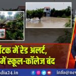 कर्नाटक में रेड अलर्ट, धारवाड़ में स्कूल-कॉलेज बंद