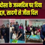 धोनी का मासूम से मेल, सौरभ तिवारी के बेटे संग मस्ती का वीडियो वायरल | 