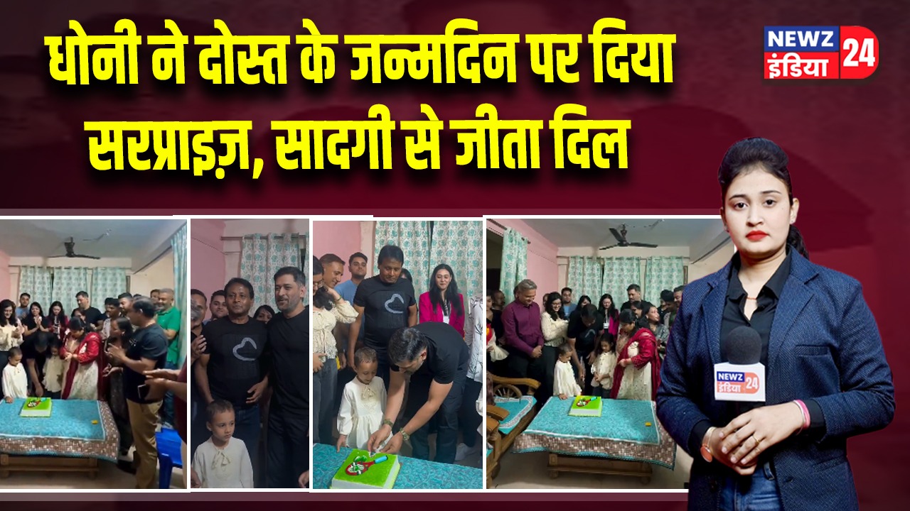 धोनी का मासूम से मेल, सौरभ तिवारी के बेटे संग मस्ती का वीडियो वायरल | 