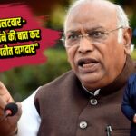 खड़गे का पलटवार -“संविधान बचाने की बात करने वालों का अतीत दागदार” 