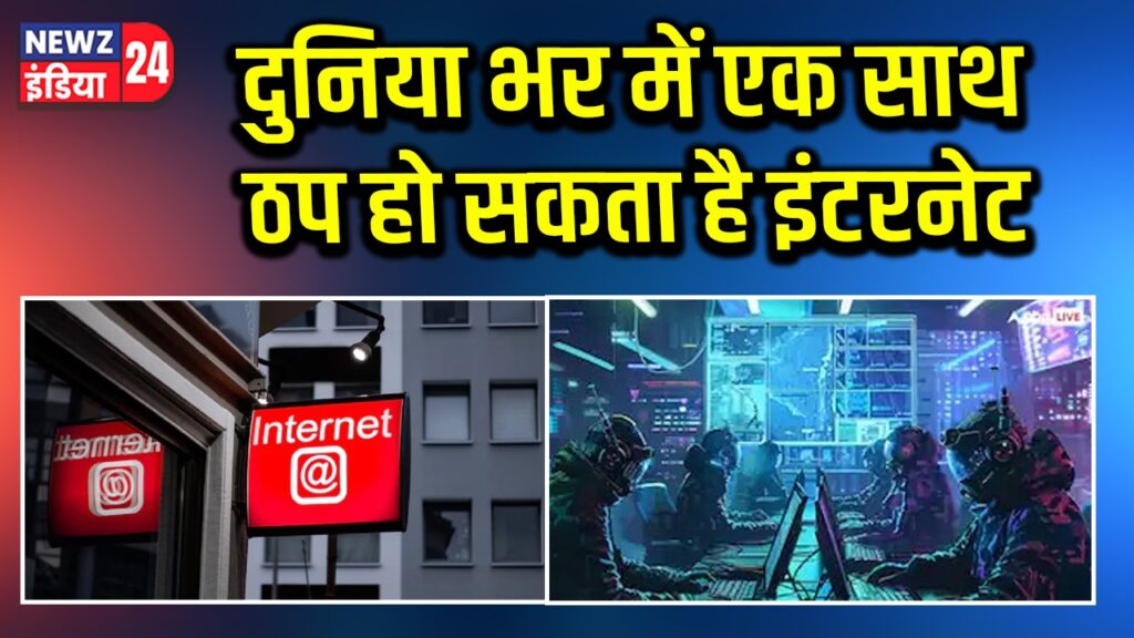 Internet may stop working all over the world | 