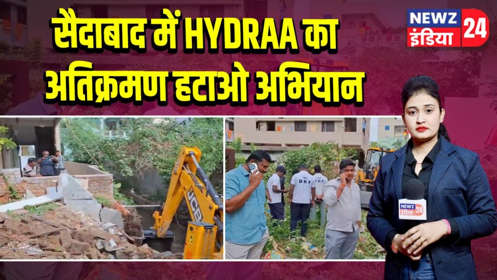 सैदाबाद में HYDRAA का अतिक्रमण हटाओ अभियान |
