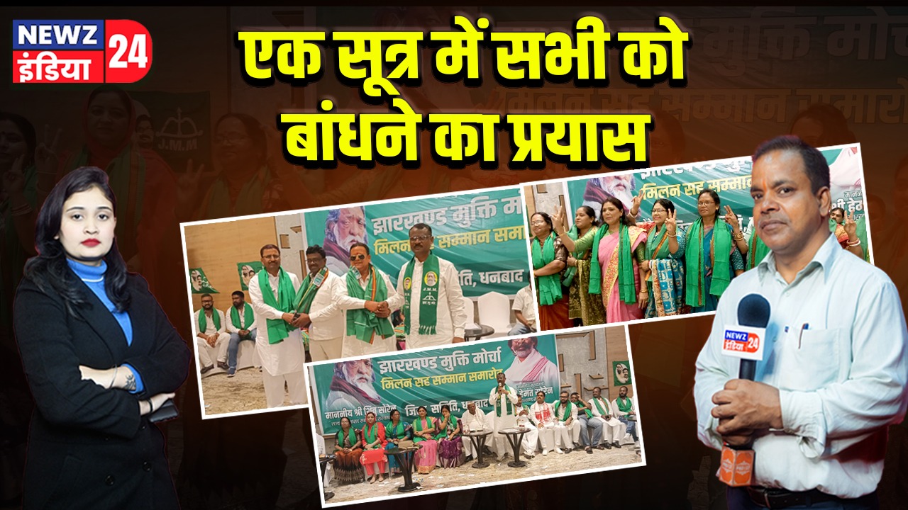 एक सूत्र में सभी को बांधने का प्रयास