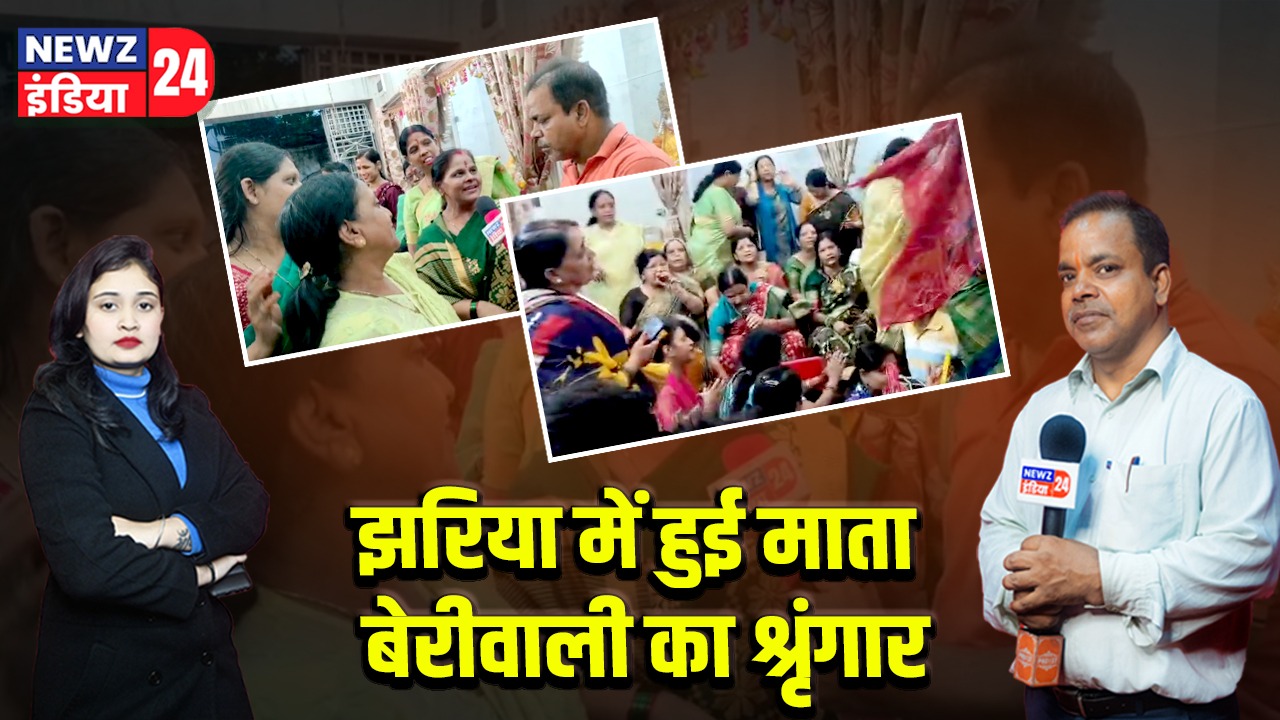 झरिया में हुई माता बेरीवाली का श्रृंगार