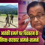 ऑपरेशन महादेव: सेना का कश्मीर में बड़ा एक्शन, आतंकियों को किया ढेर